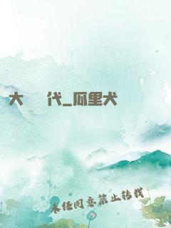 大災變時代