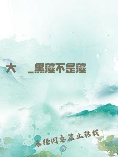 大無雙