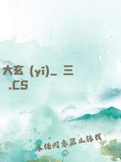 大玄醫(yī)