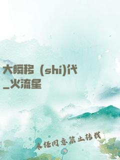 大瞬移時(shí)代