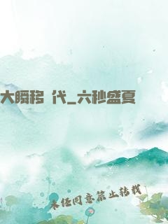 大瞬移時代