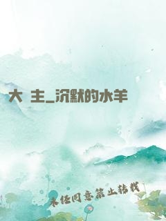大礦主