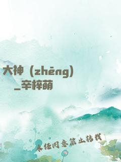 大神爭(zhēng)寵記