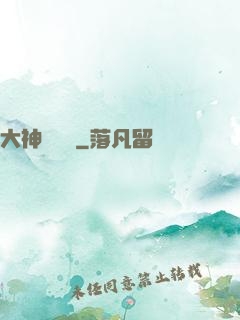 大神爭寵記