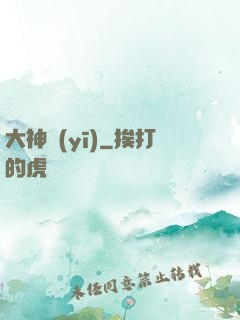 大神醫(yī)