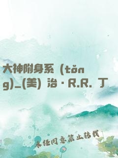 大神附身系統(tǒng)