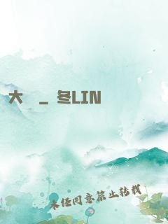大禪師