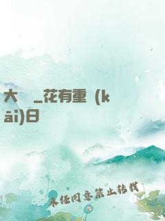 大禪師
