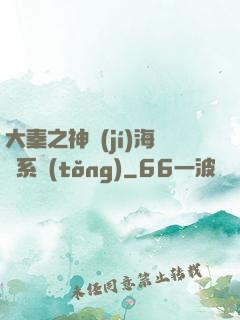 大秦之神級(jí)海賊系統(tǒng)