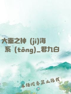 大秦之神級(jí)海賊系統(tǒng)