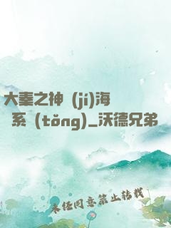 大秦之神級(jí)海賊系統(tǒng)
