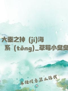 大秦之神級(jí)海賊系統(tǒng)