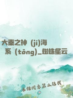 大秦之神級(jí)海賊系統(tǒng)
