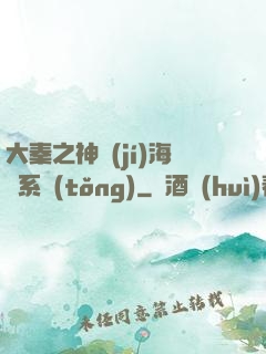 大秦之神級(jí)海賊系統(tǒng)