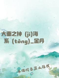 大秦之神級(jí)海賊系統(tǒng)