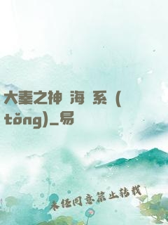 大秦之神級海賊系統(tǒng)