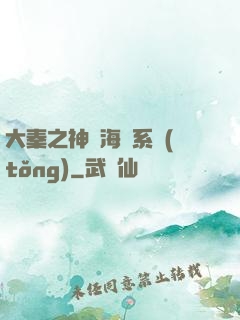 大秦之神級海賊系統(tǒng)