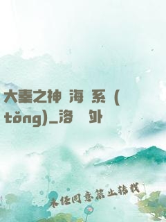 大秦之神級海賊系統(tǒng)