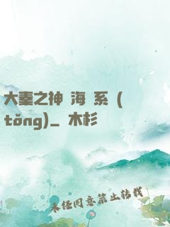 大秦之神級海賊系統(tǒng)
