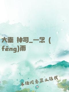 大秦誅神司