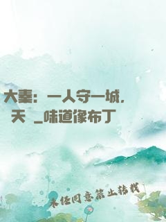 大秦：一人守一城，劍開天門
