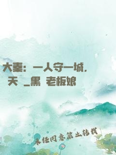 大秦：一人守一城，劍開天門