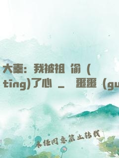 大秦：我被祖龍偷聽(tīng)了心聲