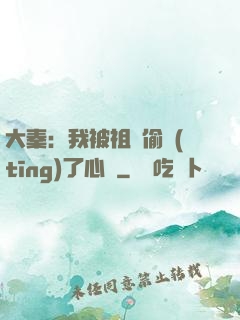 大秦：我被祖龍偷聽(tīng)了心聲