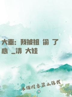 大秦：我被祖龍偷聽了心聲