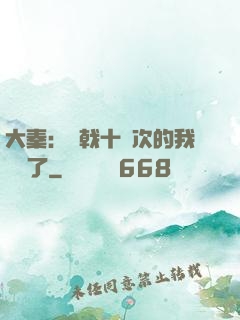 大秦：揮戟十萬次的我無敵了