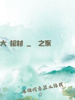 大紅棺材鋪