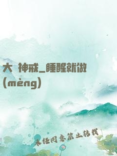 大羅神戒
