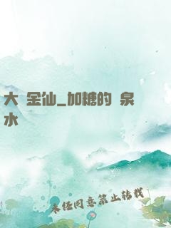 大羅金仙