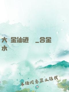 大羅金仙逍遙記