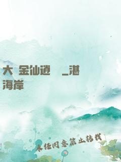 大羅金仙逍遙記