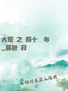 大荒紀之開局十個呂布