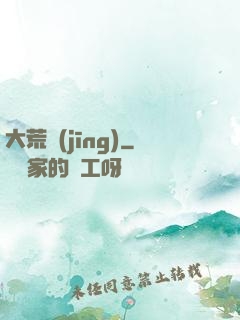 大荒經(jīng)