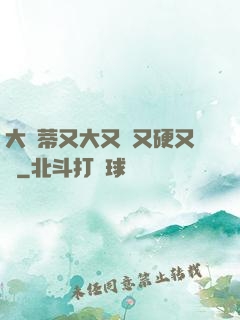 大蔭蒂又大又長又硬又緊