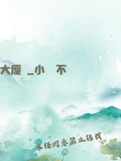 大蜃樓