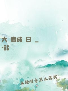 大賢者成長日記