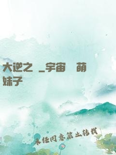 大逆之門