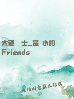 大道煉氣士
