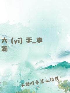 大醫(yī)國手