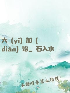 大醫(yī)從加點(diǎn)開始