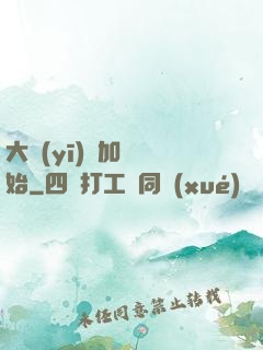 大醫(yī)從加點開始