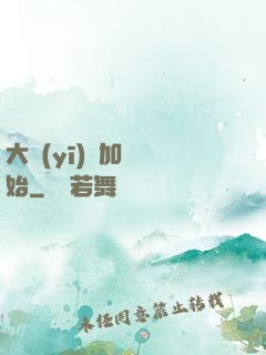 大醫(yī)從加點開始