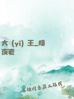大醫(yī)為王