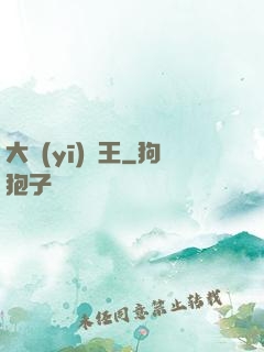 大醫(yī)為王