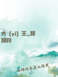 大醫(yī)為王