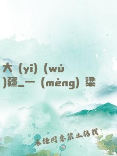 大醫(yī)無(wú)疆